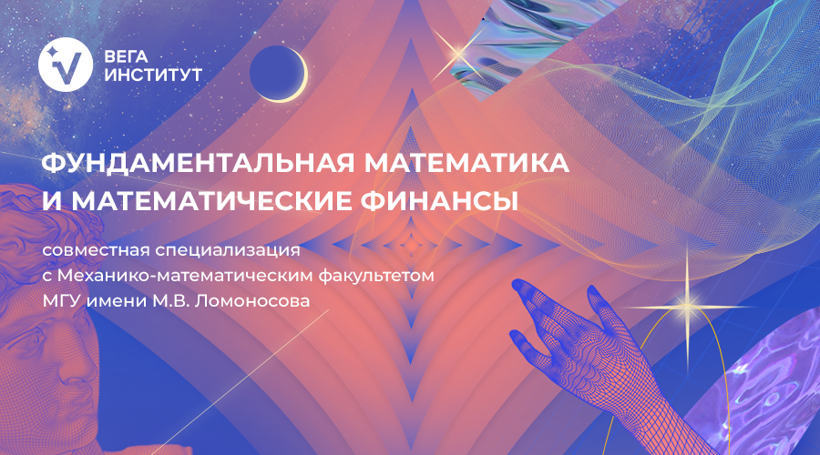 Presentation Day of the New Specialization Program with MSU