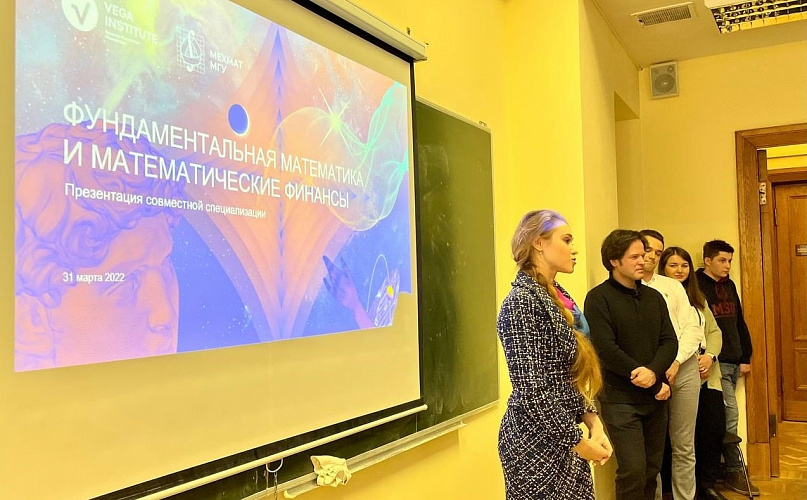 A new specialization in Fundamental Mathematics & Mathematical Finance declared to be launched